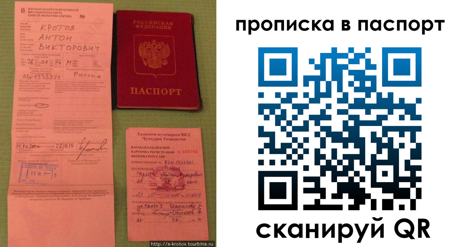 временная регистрация надежно в Коммунаре