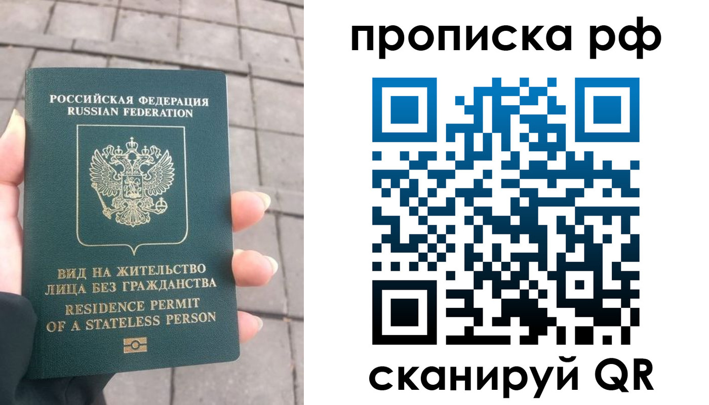 прописка штамп в Коммунаре