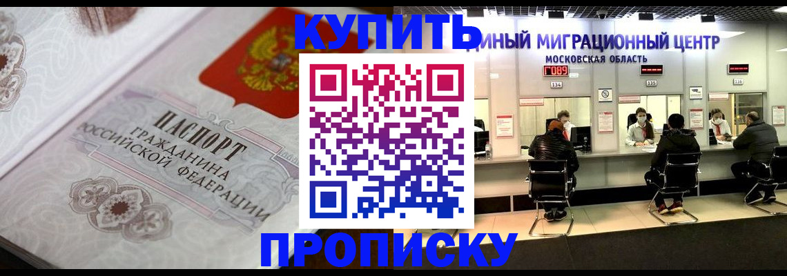 прописка законно в Коммунаре