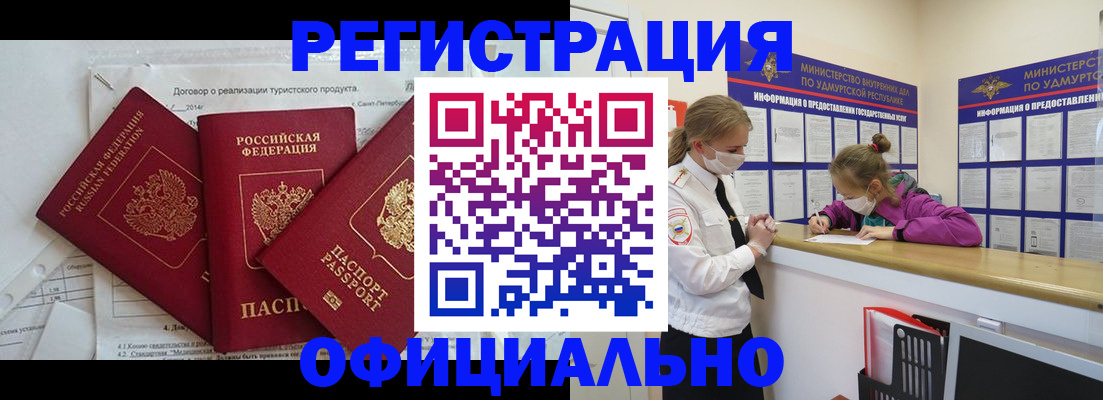 прописка от собственника в Коммунаре