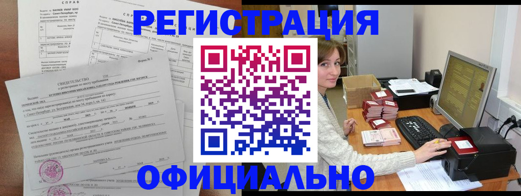 прописка от собственника в Коммунаре