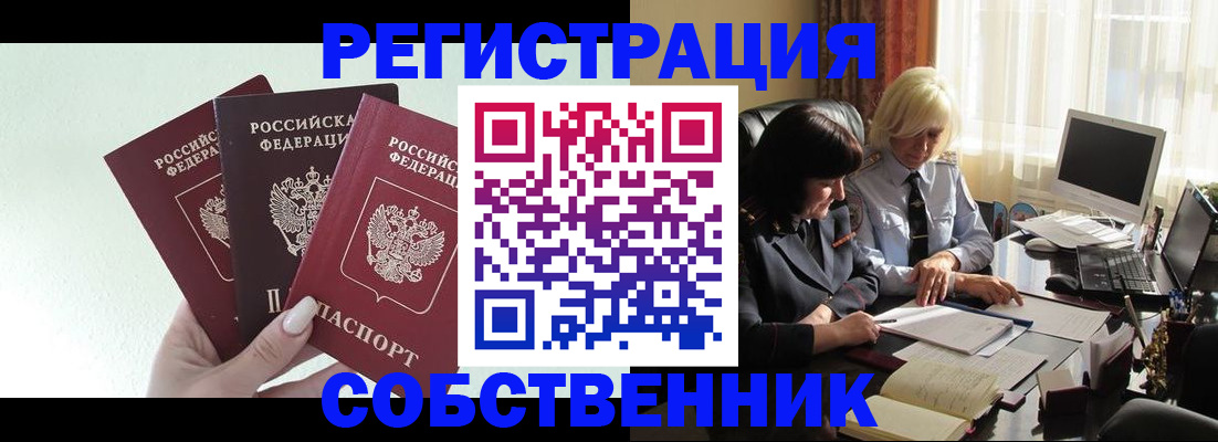 прописка гарантия в Коммунаре