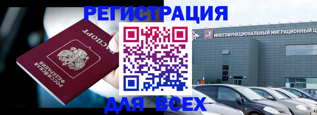 временная регистрация в Коммунаре