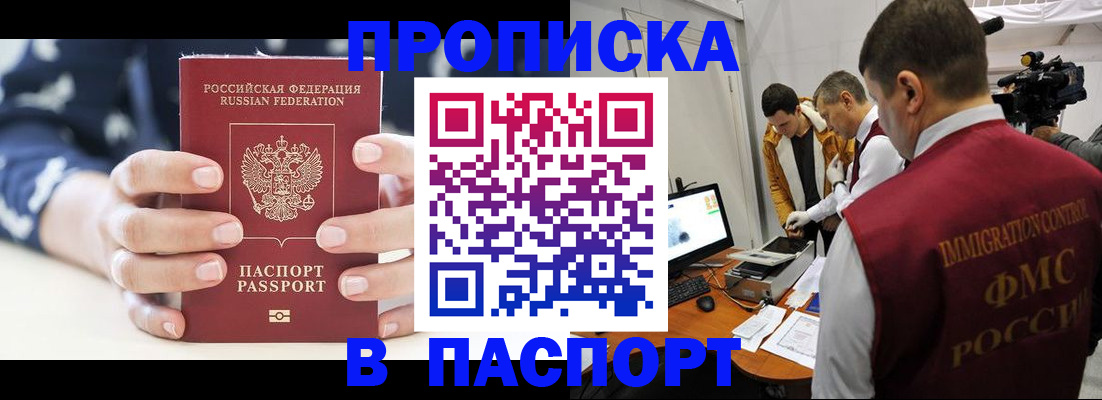 прописка в квартире в Коммунаре