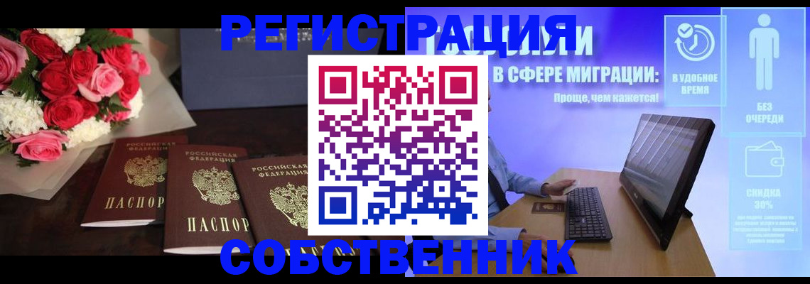 регистрация в Коммунаре