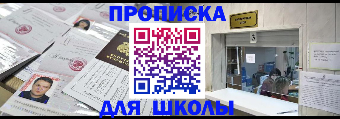 временная прописка в Коммунаре